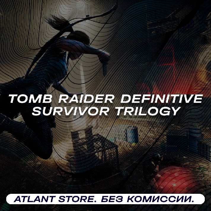 📀Tomb Raider Definitive Survivor Trilogy [RU+CIS+WW]