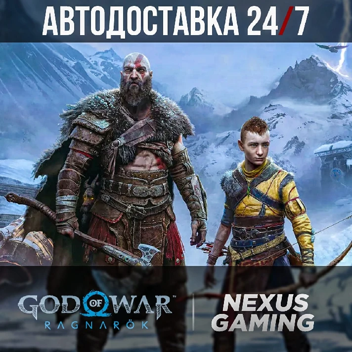 God of War Ragnarok STEAM • ⚡️STEAM⚡️AUTODELIVERY 0%💳