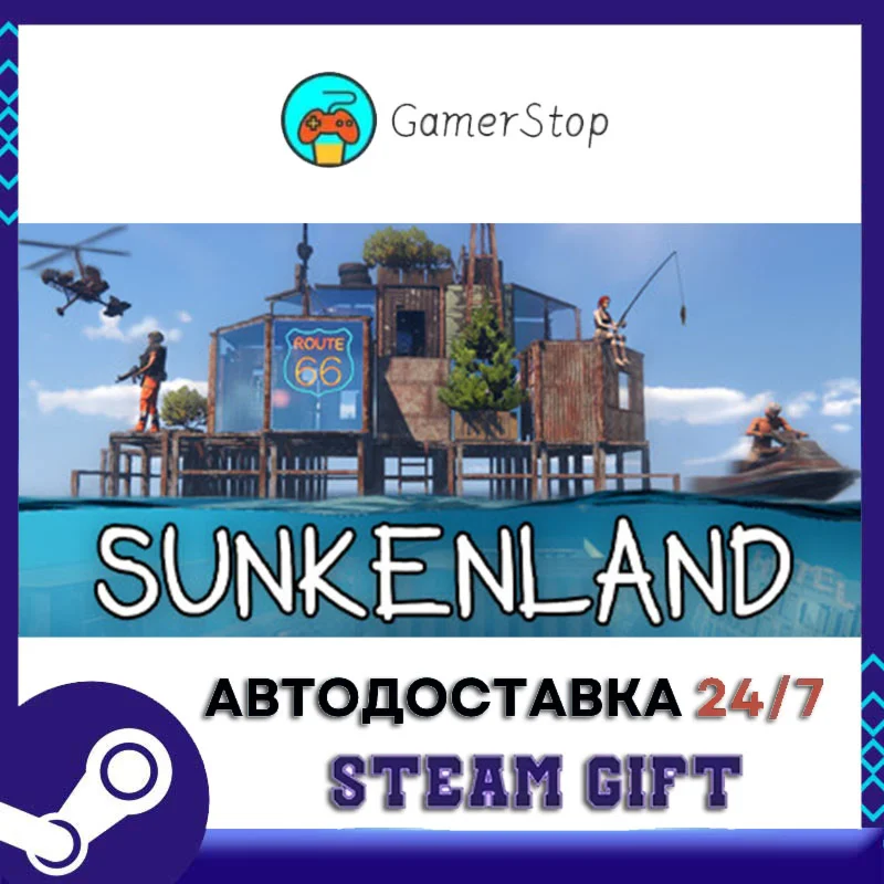 Sunkenland️STEAM GIFT АВТО️RU/УКР/КЗ/СНГ