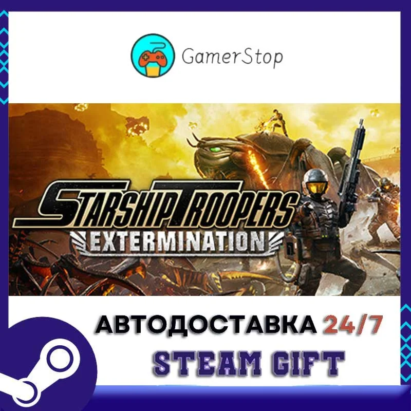 Starship Troopers: Extermination️STEAM GIFT АВТО️RU