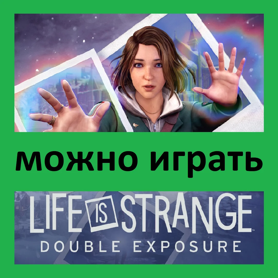 Life is Strange: Double Exposure Ultimate (Steam)