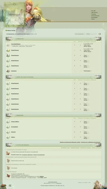 Игровой скин для IP.Board 2.3.x и выше