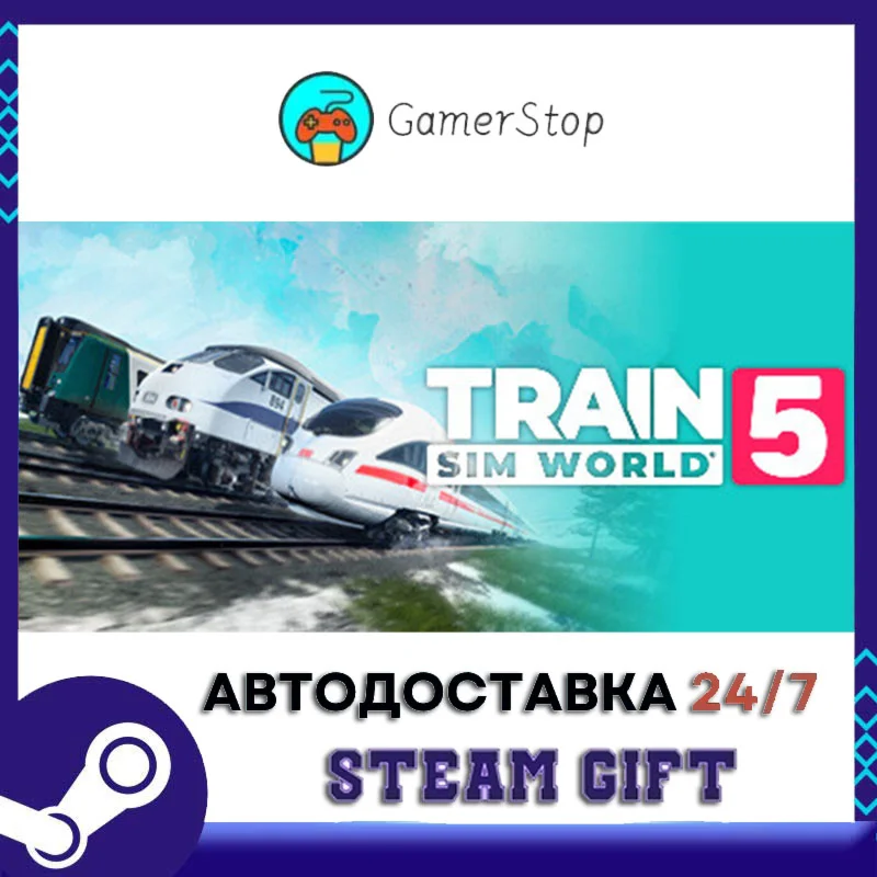 Train Sim World® 5️STEAM GIFT АВТО️RU/УКР/КЗ/СНГ