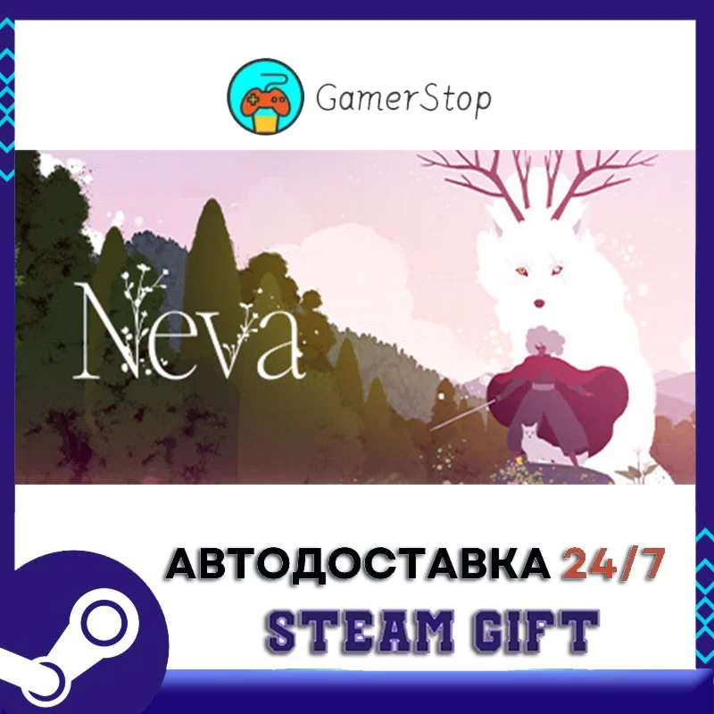 Neva️STEAM GIFT АВТО️RU/УКР/КЗ/СНГ