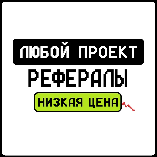 РЕФЕРАЛЫ В Labrador Adventures @LabradorAdventuresBot