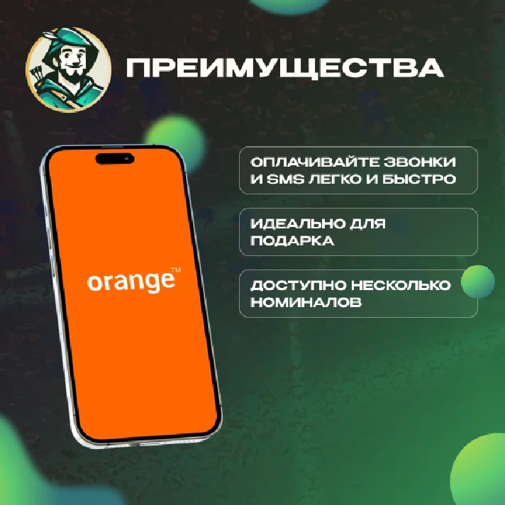 ☎️ORANGE VOUCHER ☎️BELGIUM☎️ 15-50 EUR☎️