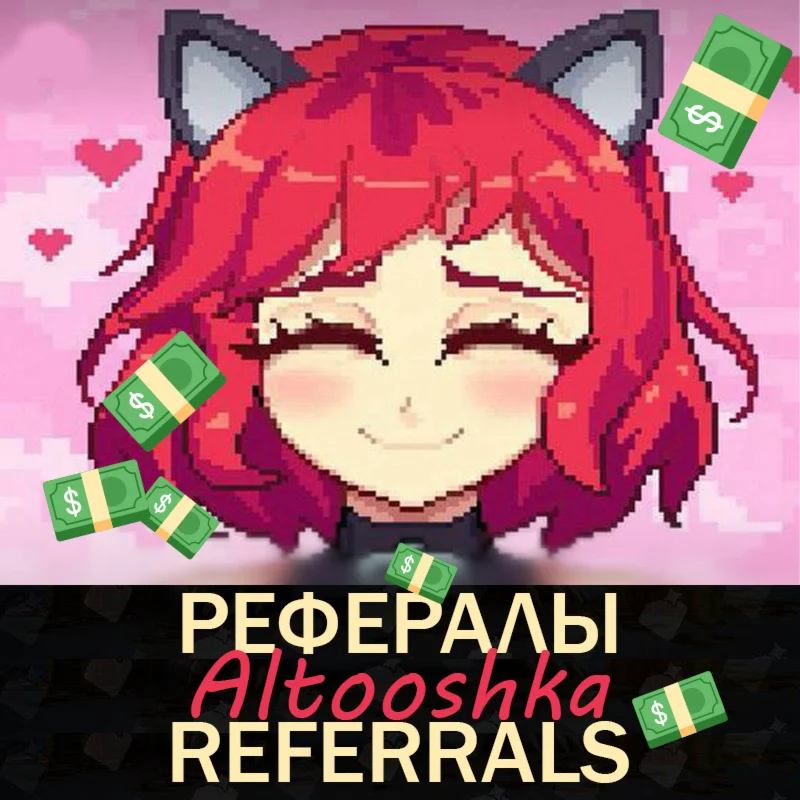 AltOOshka Рефералы [@altooshka_bot]