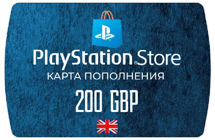 PlayStation Network Card 200 GBP (UK) 🔵UK