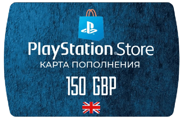 PlayStation Network Card 150 GBP (UK) 🔵UK