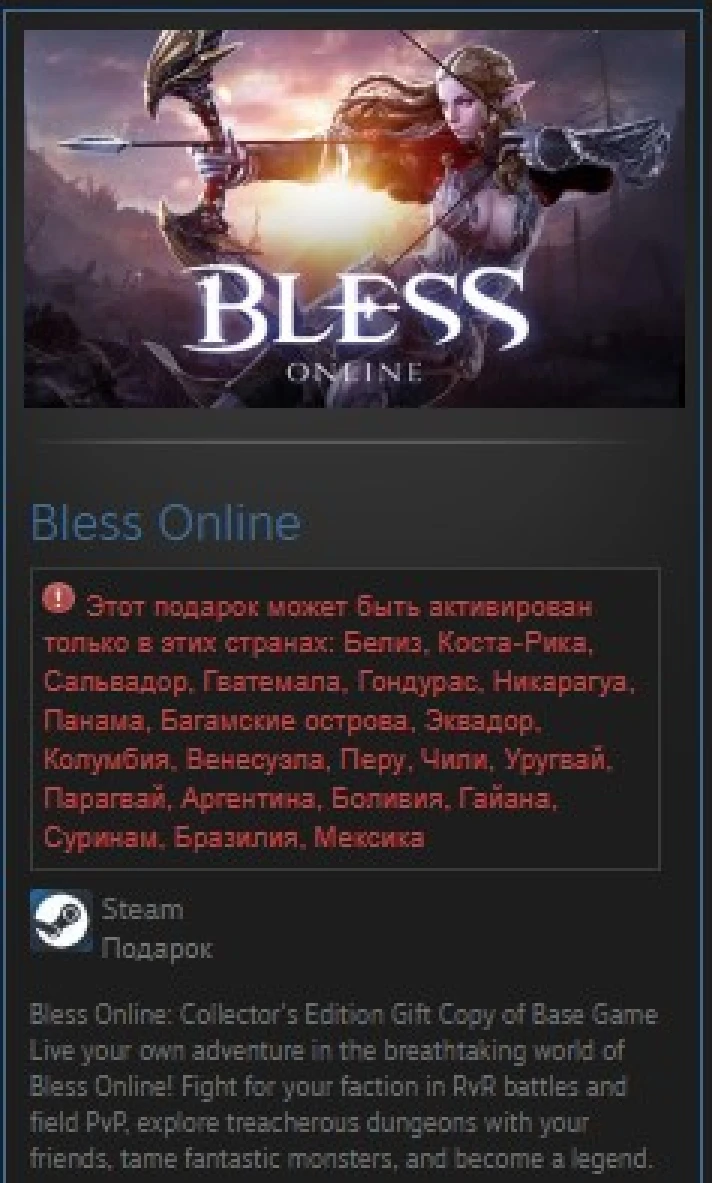 Bless Online STEAM GIFT LATAM