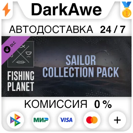Fishing Planet: Sailor Collection Pack DLC STEAM ️АВТО