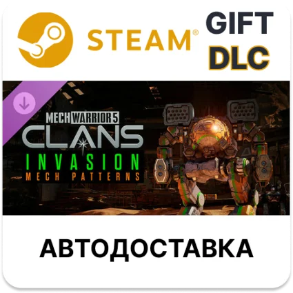 ✅ MechWarrior 5: Clans - Invasion Mech Patterns 🎁 Steam 🌐