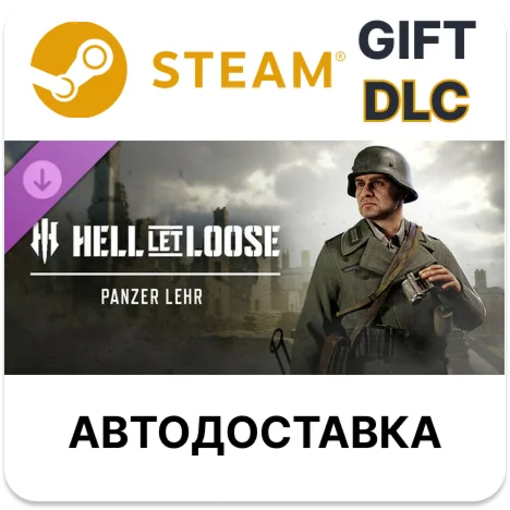 Hell Let Loose - Panzer LehrSteamАВТО