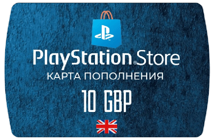 PlayStation Network Card 10 GBP (UK) 🔵UK