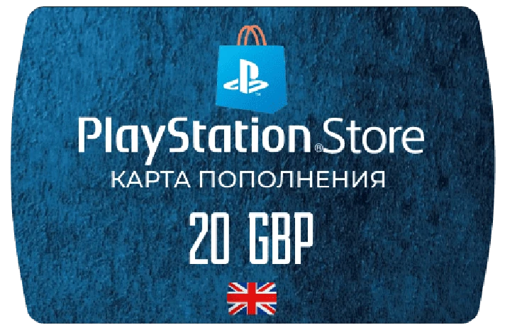 PlayStation Network Card 20 GBP (UK) 🔵UK