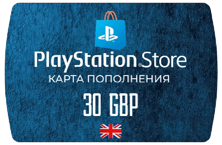 PlayStation Network Card 30 GBP (UK) 🔵UK