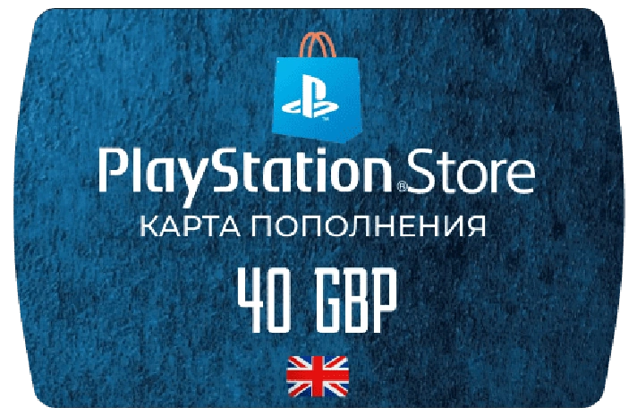 PlayStation Network Card 40 GBP (UK) 🔵UK