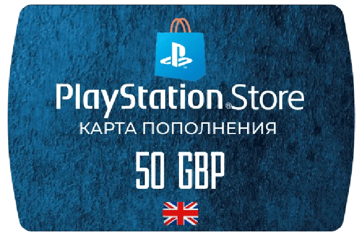 PlayStation Network Card 50 GBP (UK) 🔵UK