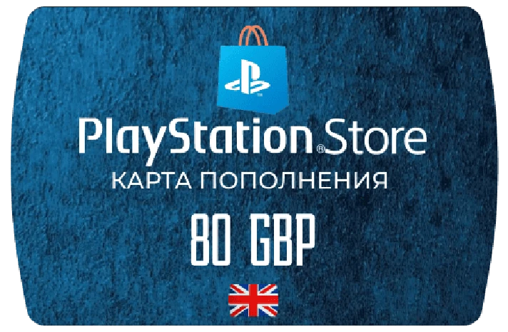 PlayStation Network Card 80 GBP (UK) 🔵UK