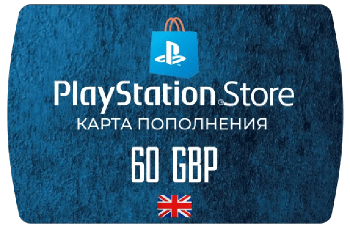 PlayStation Network Card 60 GBP (UK) 🔵UK