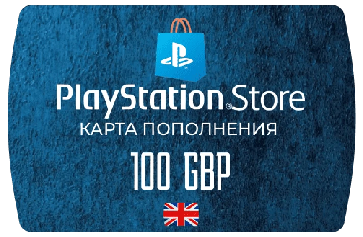 PlayStation Network Card 100 GBP (UK) 🔵UK