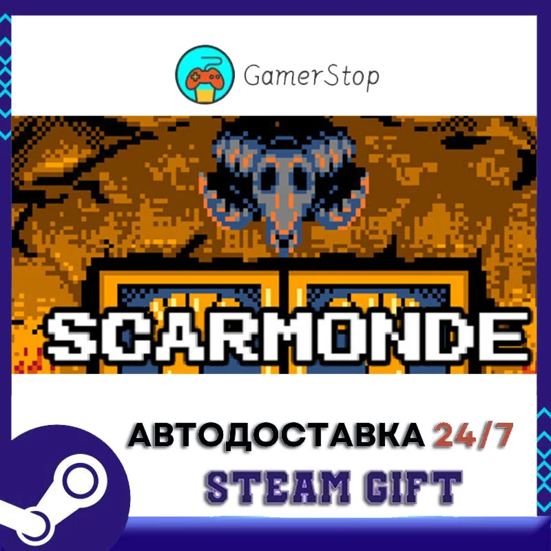 Scarmonde️STEAM GIFT АВТО️RU/УКР/КЗ/СНГ