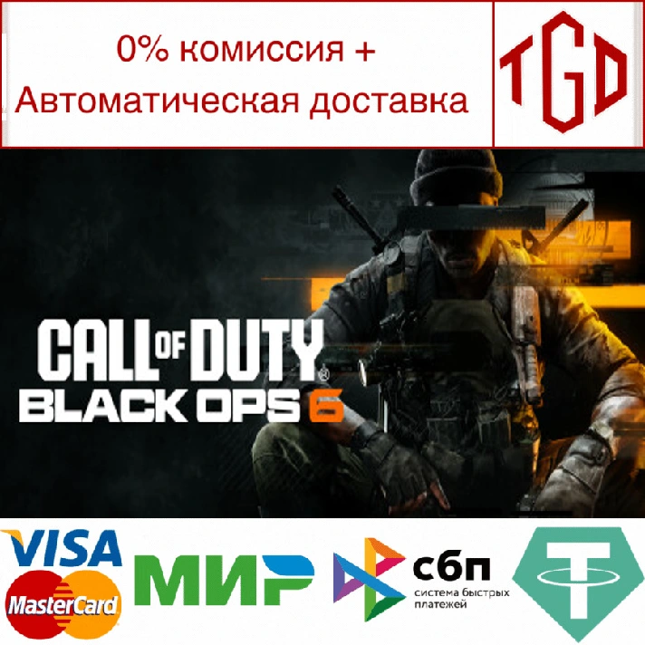 🔥 Call of Duty®: Black Ops 6  |Steam RU+UA+KZ+CIS+AR+T