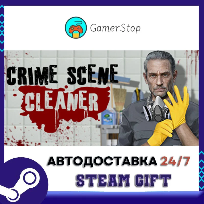 Crime Scene Cleaner️STEAM GIFT АВТО️RU/УКР/КЗ/СНГ