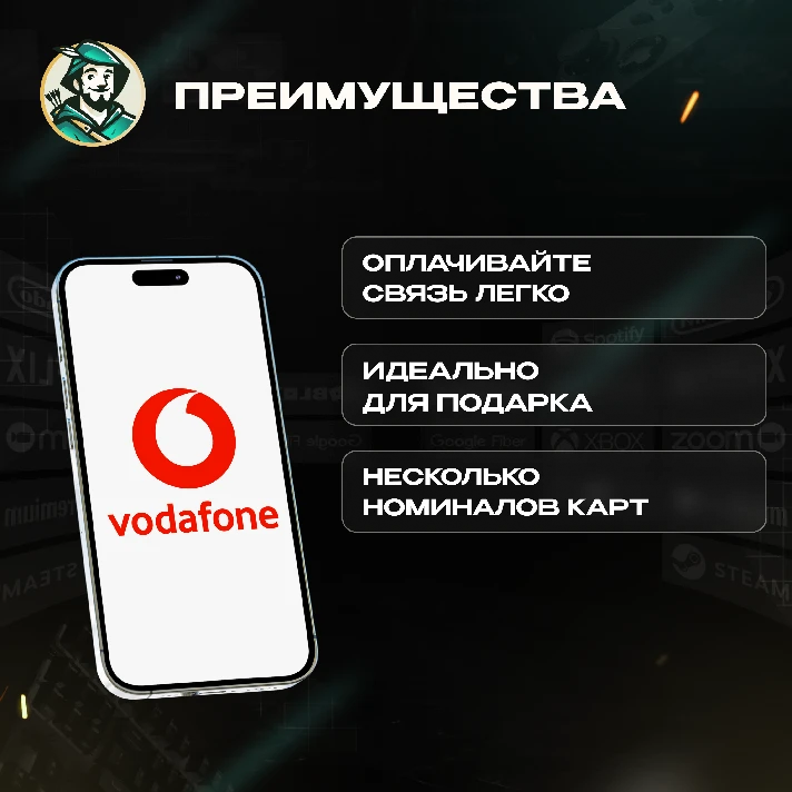 VODAFONE ☎️15-25 EUR ☎️GERMANY