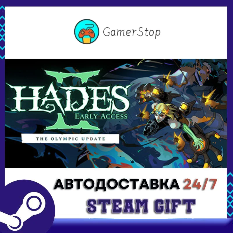 Hades II️STEAM GIFT АВТО️RU/УКР/КЗ/СНГ