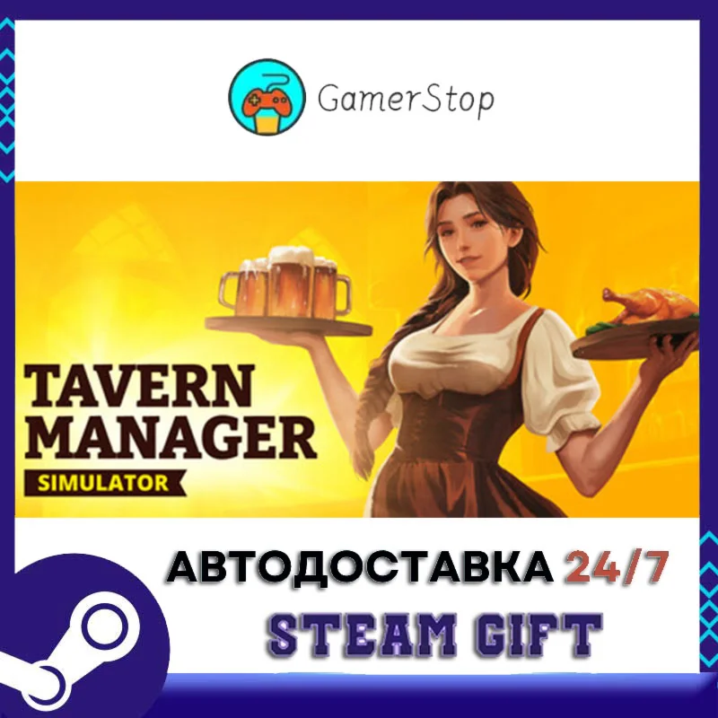 Tavern Manager Simulator️STEAM GIFT АВТО️RU/УКР/СНГ
