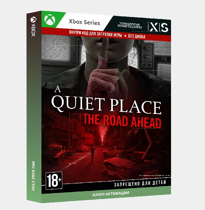 Key A Quiet Place: The Road Ahead (XBOX)