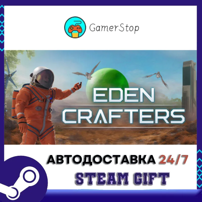 Eden Crafters️STEAM GIFT АВТО️RU/УКР/КЗ/СНГ
