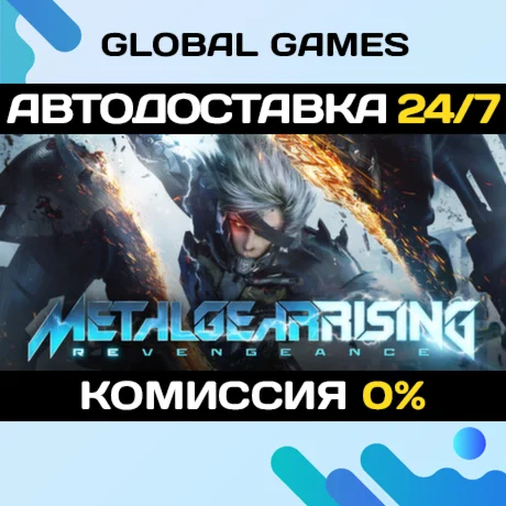 METAL GEAR RISING: REVENGEANCE STEAM GIFT АВТО0%