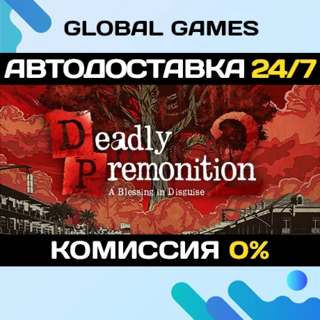 Deadly Premonition 2: A Blessing in Disguise STEAM GIFT