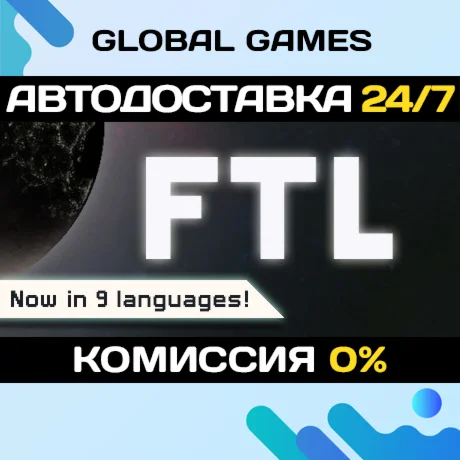 FTL: Faster Than Light STEAM GIFT АВТОДОСТАВКА0%