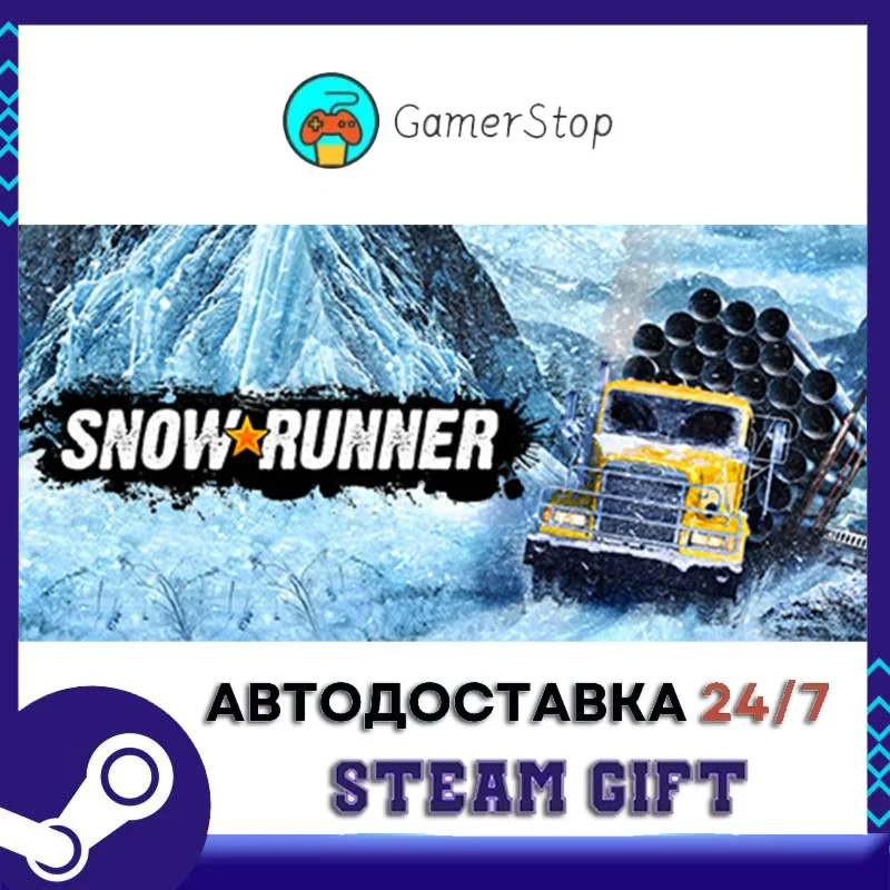 SnowRunner️STEAM GIFT АВТО️КЗ/СНГ
