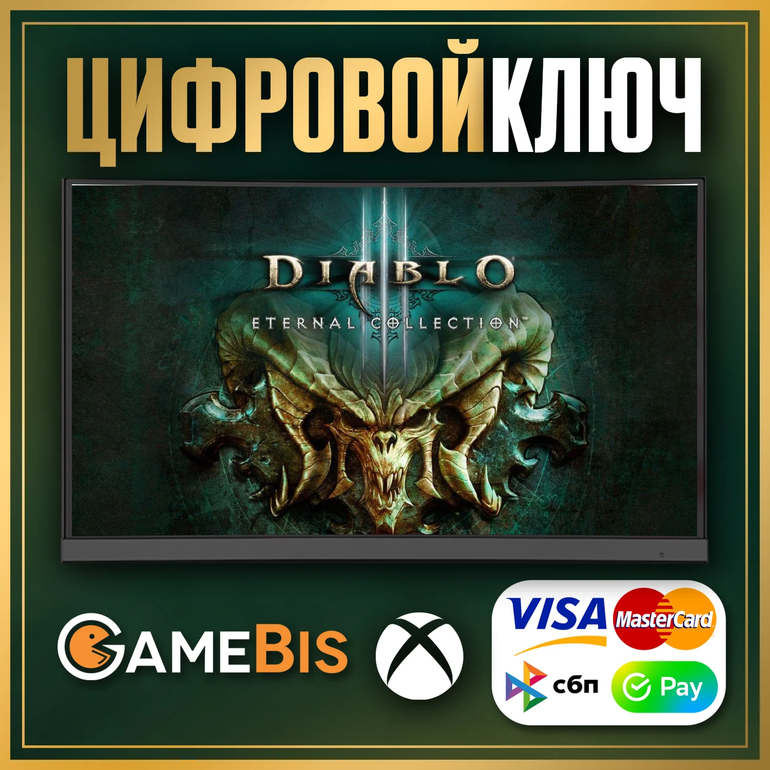  Diablo III: Eternal Collection XBOX ONE & X|S КЛЮЧ