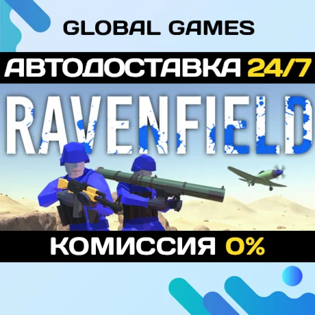 Ravenfield STEAM GIFT АВТОДОСТАВКА0%