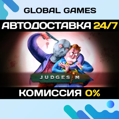 JudgeSim STEAM GIFT АВТОДОСТАВКА0%