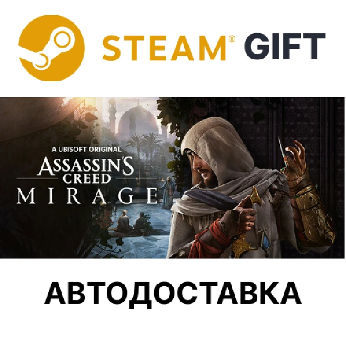 ✅Assassin´s Creed Mirage Deluxe Edition🎁Steam🌐АВТО