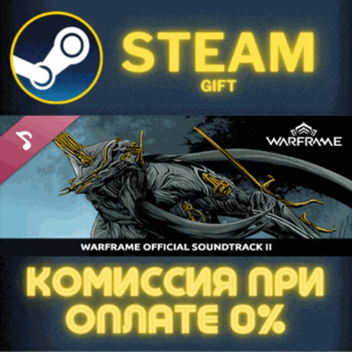 Warframe Soundtrack II✅STEAM✅GIFT