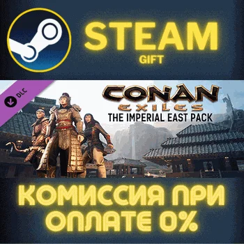 Conan Exiles - The Imperial East Pack СТИМ ПК ГИФТ