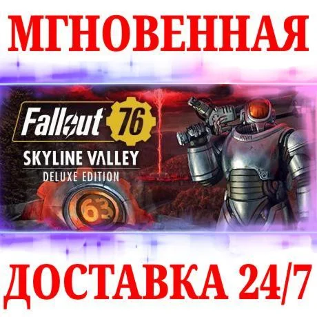 Fallout 76: Skyline Valley Deluxe Edition STEAMKEY