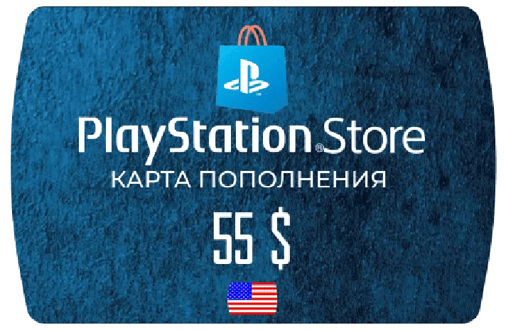 PlayStation Network Card (PSN) 55$ USD 🔵 USA