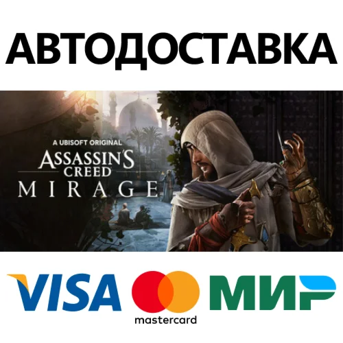 Assassin’s Creed Mirage Master Assassin Edition