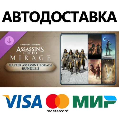 Assassin's Creed Mirage - Master Assassin Upgrade Bundl