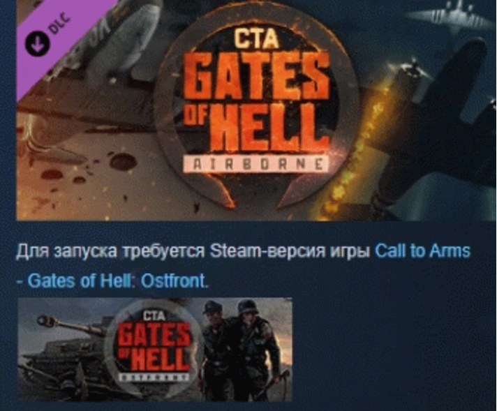 Call to Arms - Gates of Hell: Airborne 💎 DLC STEAM RUS