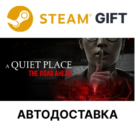 A Quiet Place: The Road AheadSteam + ВыборАВТО