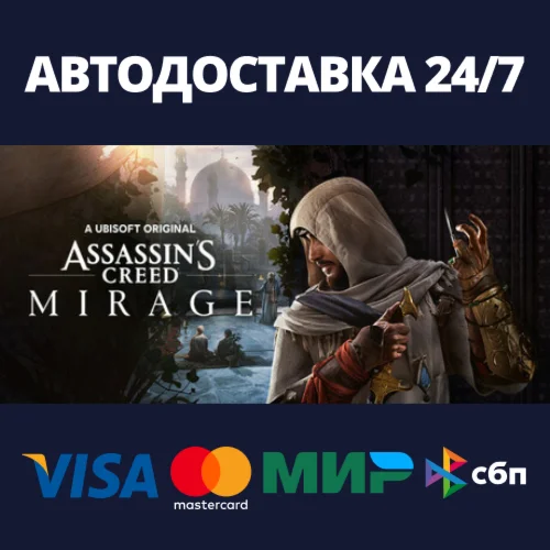 Assassin’s Creed® Mirage Deluxe EditionRU/BY/KZ/UA